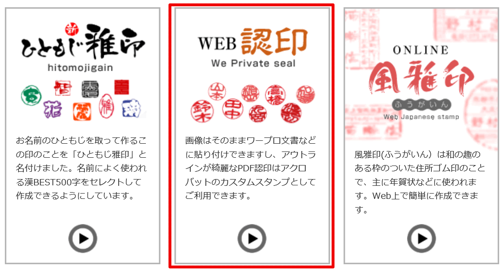 電子ファイルに直接捺印 電子印鑑の使い方徹底解説 ページ 3 一般社団法人可視経営協会