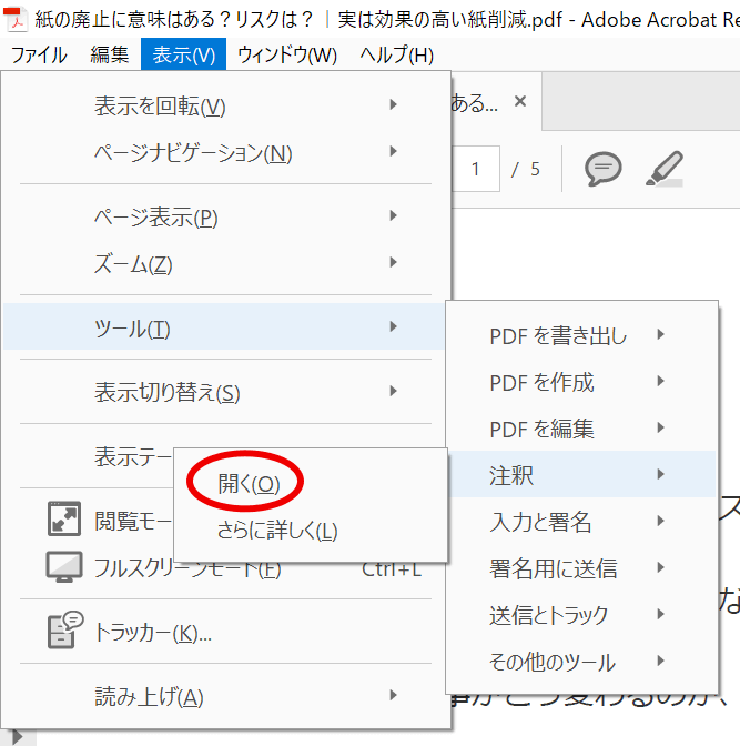 電子ファイルに直接捺印 電子印鑑の使い方徹底解説 ページ 2 一般社団法人可視経営協会