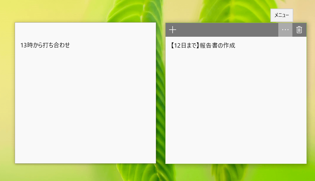 デスクトップに付箋を貼る 意外と知らない Windowsの便利ツール 一般社団法人可視経営協会