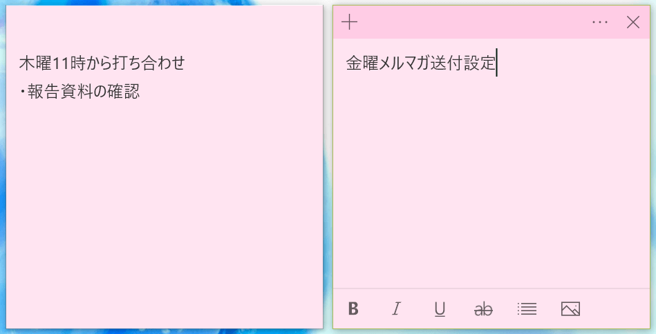 付箋が新しく1枚追加され、2枚並んだ状態